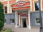 Гранд (Kurortny bulvar, 14), clothing store