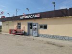 Avtomasla (Volgograd, ulitsa Generala Romanenko, 82), lubricants