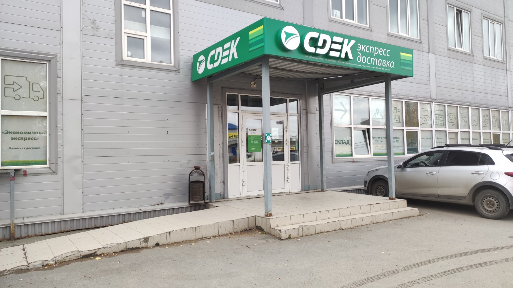 Cdek северный бул 3 корп 1 фото
