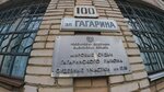 Мировой судья судебного участка № 17 в муниципальном образовании Гагаринский район Смоленской области (ulitsa Gagarina, 100), justice of the peace