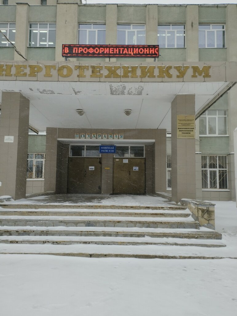 Canteen Pelmeshka, Yekaterinburg, photo