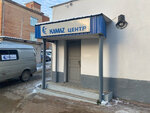 Kalughskiy Avtotsentr KamAZ (Dostoevskogo Street, 41), car service, auto repair