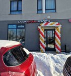 Nicole (Sovkhoznaya Street, 17к2) ، صالون تجميل