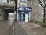 Euro Capital Ломбард (микрорайон Аксай-2, 66), автоломбард в Алматы