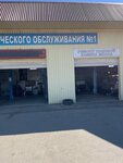 СТО (posyolok gorodskogo tipa Enem, ulitsa Perova, 47/2) ، محطة فحص المركبات