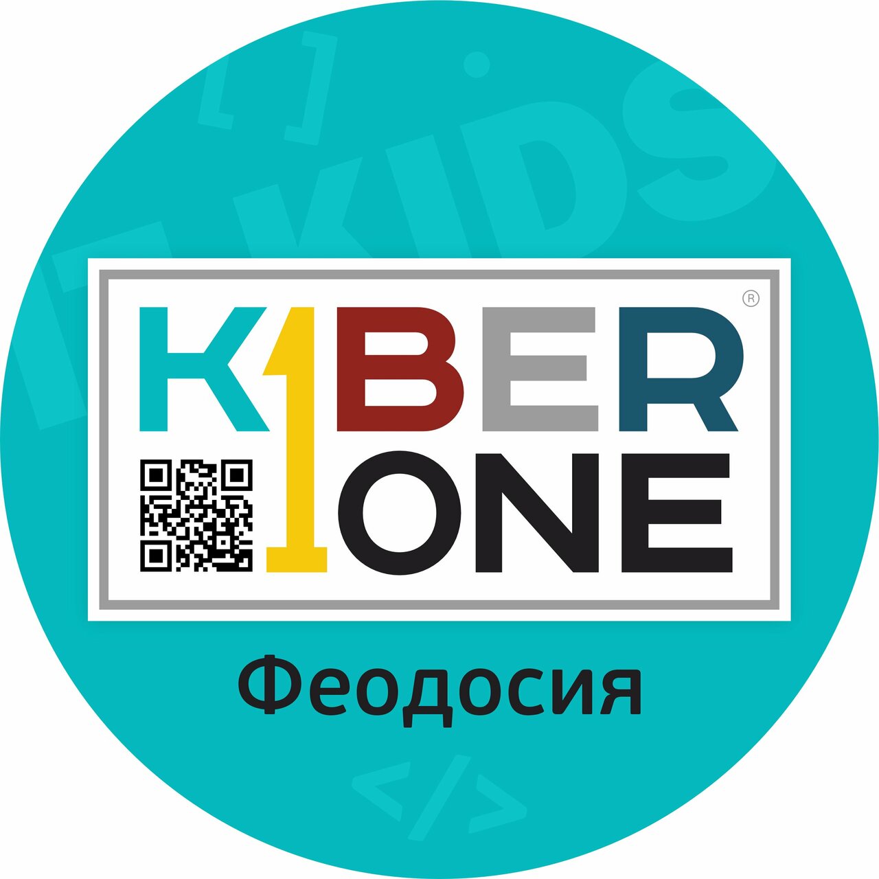 KIBERone