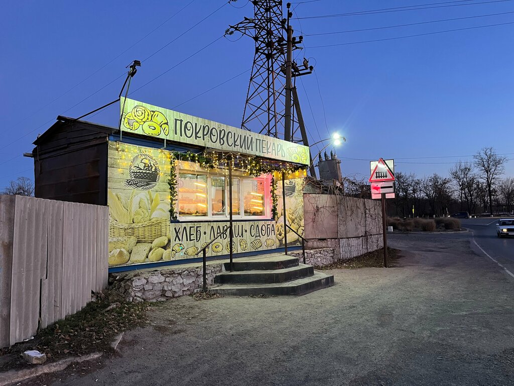 Пекарня Покровский пекарь, Ростовская область, фото