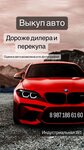 AinurAvto (Republic of Tatarstan, Almetyevsk, Industrialnaya ulitsa, 19/1А), sale of used cars
