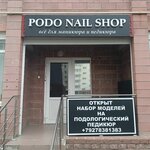 Podonailshop (ул. Островского, 60), оборудование и материалы для салонов красоты в Ульяновске