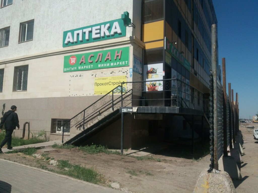 Grocery Aslan, Astana, photo