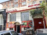 Dauren (Sportıvnyı shaǵyn aýdany, 23), tienda de productos