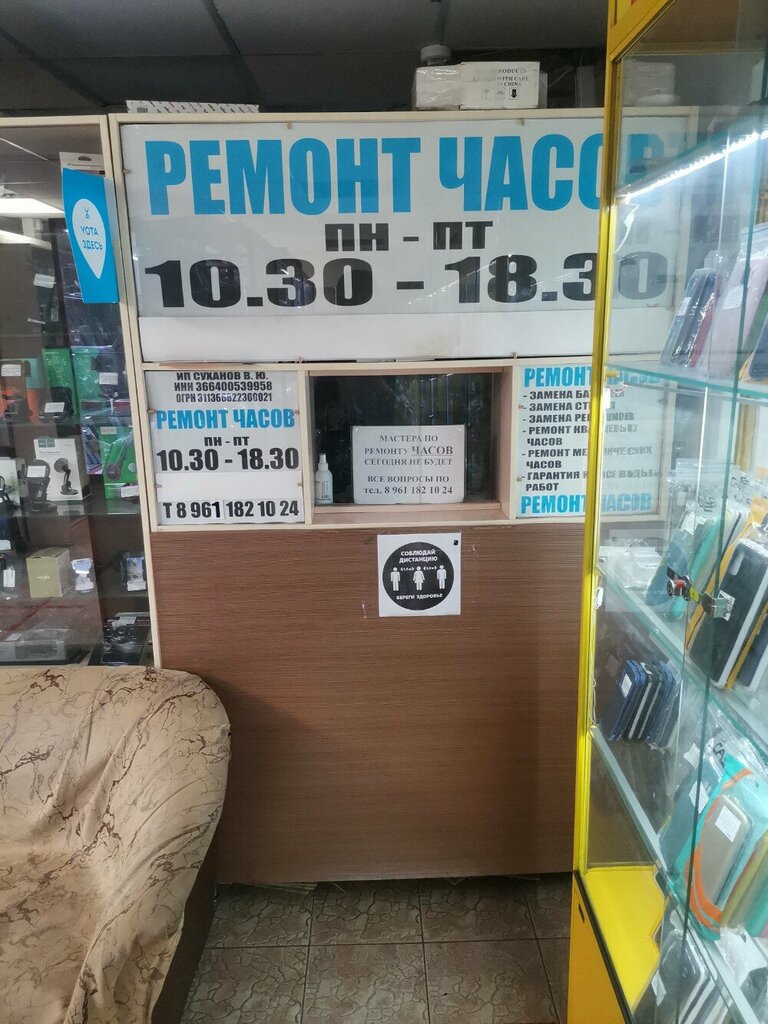 Ремонт часов Ремонт часов, Воронеж, фото