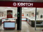 Uveton (prospekt Arkhitektorov, 14А), jewelry store