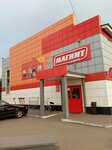 Твой мир (ulitsa Furmanova, 55), clothing store