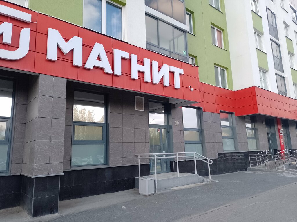 Grocery Magnit, Yekaterinburg, photo