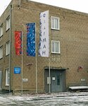 Флагман - Флаги и Флагштоки (Trikotazhnaya ulitsa, 52/2к2), large format printing