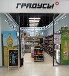 Градусы (Syuyumbike Street, 7), beer shop