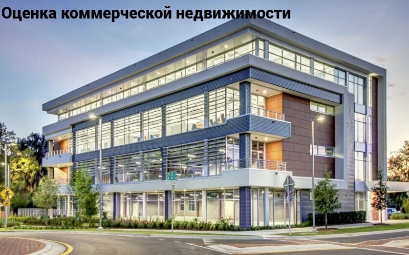 Оценочная компания АСМ-Солюшнс, Москва, фото