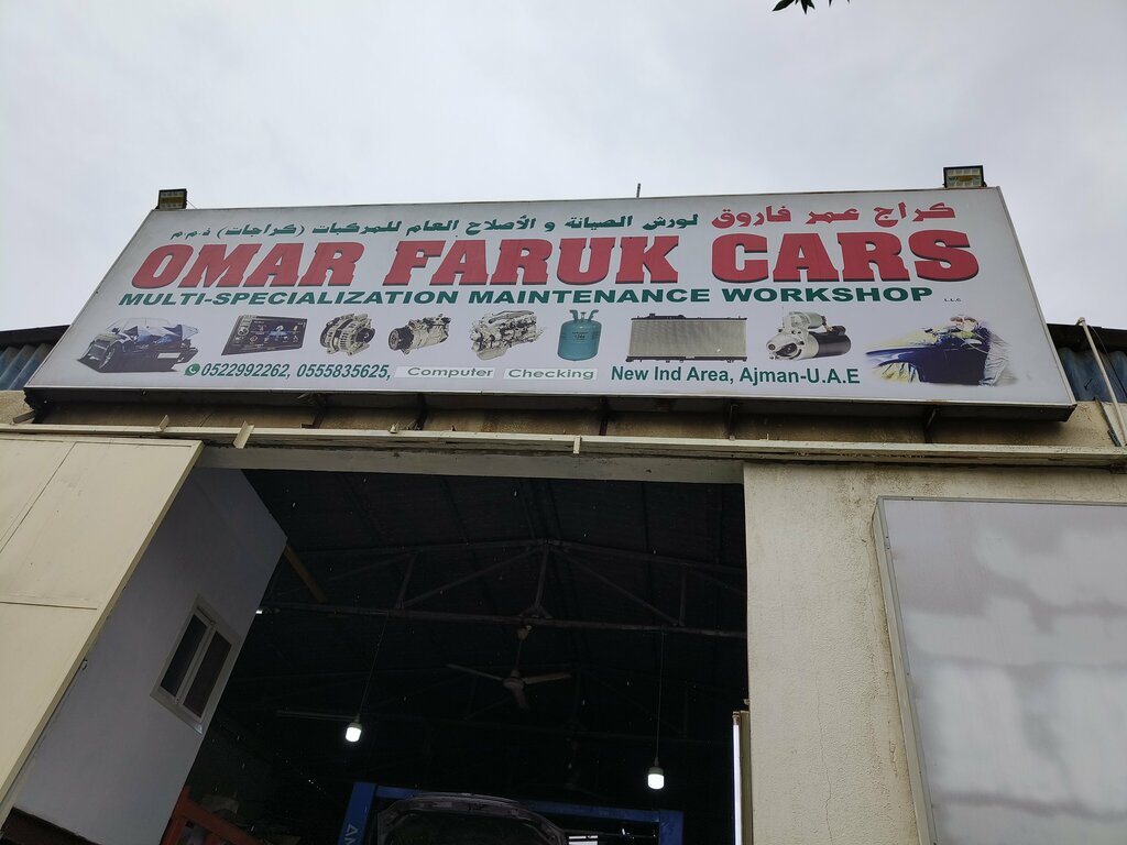 Car service, auto repair Omarfaruk Cars, Ajman, photo