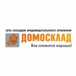 Домосклад (ulitsa Timofeya Charkova, 79с1), warehouse services
