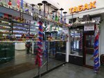 Табак (Tverskaya Street, 17), tobacco and smoking accessories shop