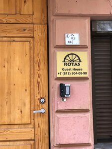 Ротас на Советской