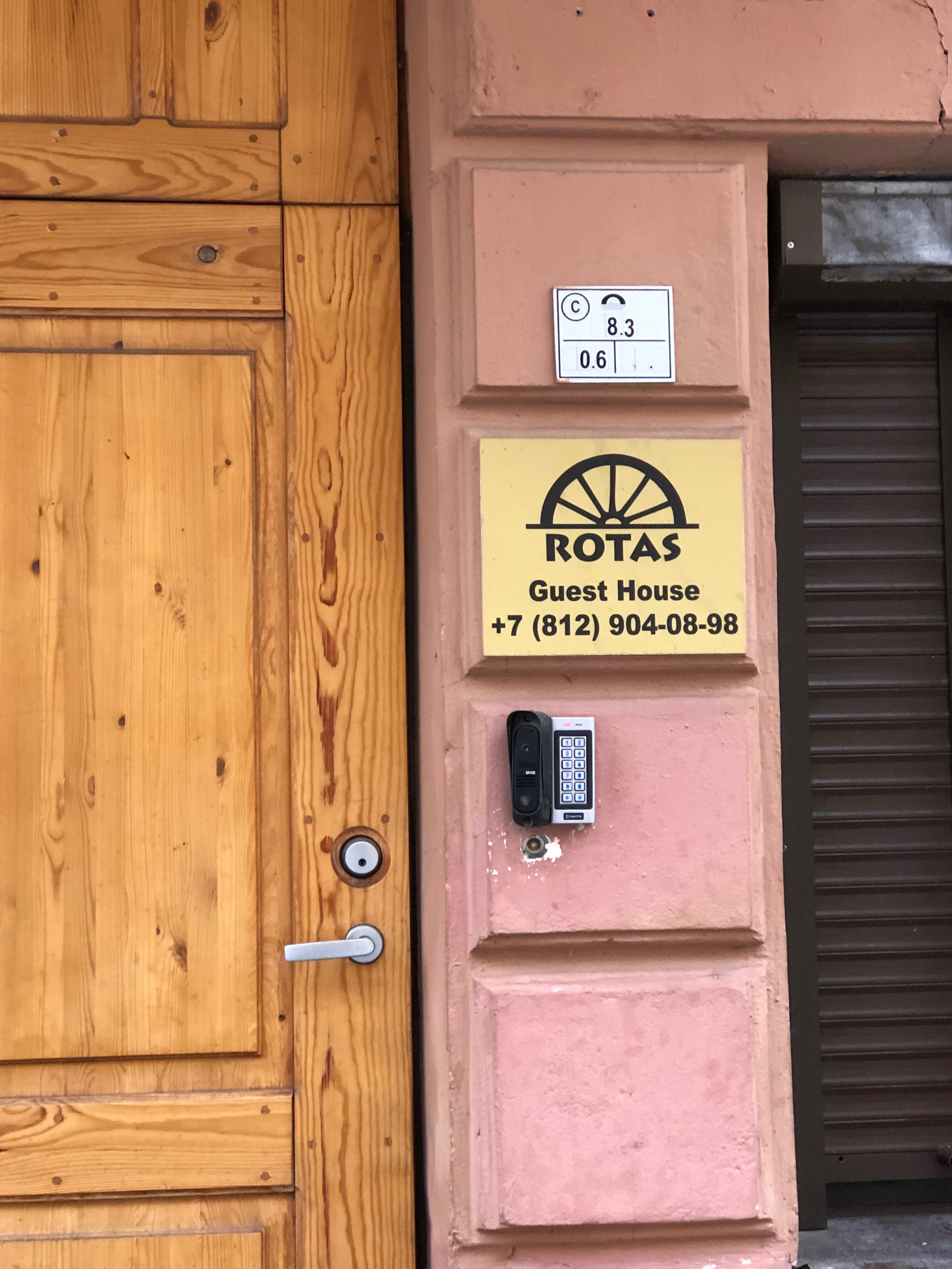 Фото Ротас на Советской