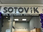 Sotovik (Красноармейский просп., 51А), магазин электроники в Барнауле