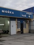 Элис (Yubileynaya ulitsa, 28), car wash