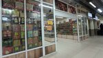 Кондитерские изделия (ulitsa Yegorova, 8Б), confectionary