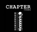 Chapter (Deputatskiy Lane, 5), barbería