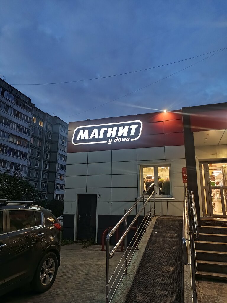 Магазин продуктов Магнит, Обнинск, фото