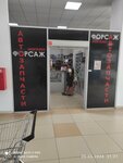 Автозапчасти (vulica Naftavikoŭ, 6), tienda de repuestos y artículos para automóviles