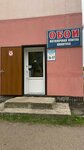 Обои (40 Let Pobedy Street, 55А), tienda de papel pintado