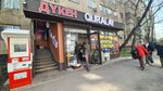 Quralay (Jetisý-4 shaǵyn aýdany, 3) ، محل بقالة