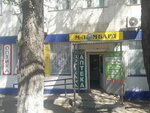 Pharmacy (Qurmangazy Street, 80/1Б), pharmacy