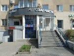 Drive (Pushkinskaya Street, 224), auto parts and auto goods store