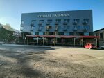 Ресторан (Sovetskaya Street, 68), restaurant