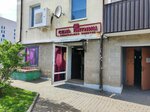 СЕМЬ ПЯТНИЦ (Charviakova Street, 3), alcoholic beverages