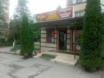 Смешанные товары (Vladikavkazskaya ulitsa, 41к1), convenience store