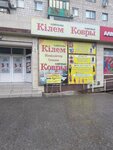 Guljum (ulitsa Lermontova, 60), clothing store