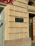 Мемориальная доска Мустафе Барзани (Novoslobodskaya Street, 50/1с2), memorial plaque, foundation stone