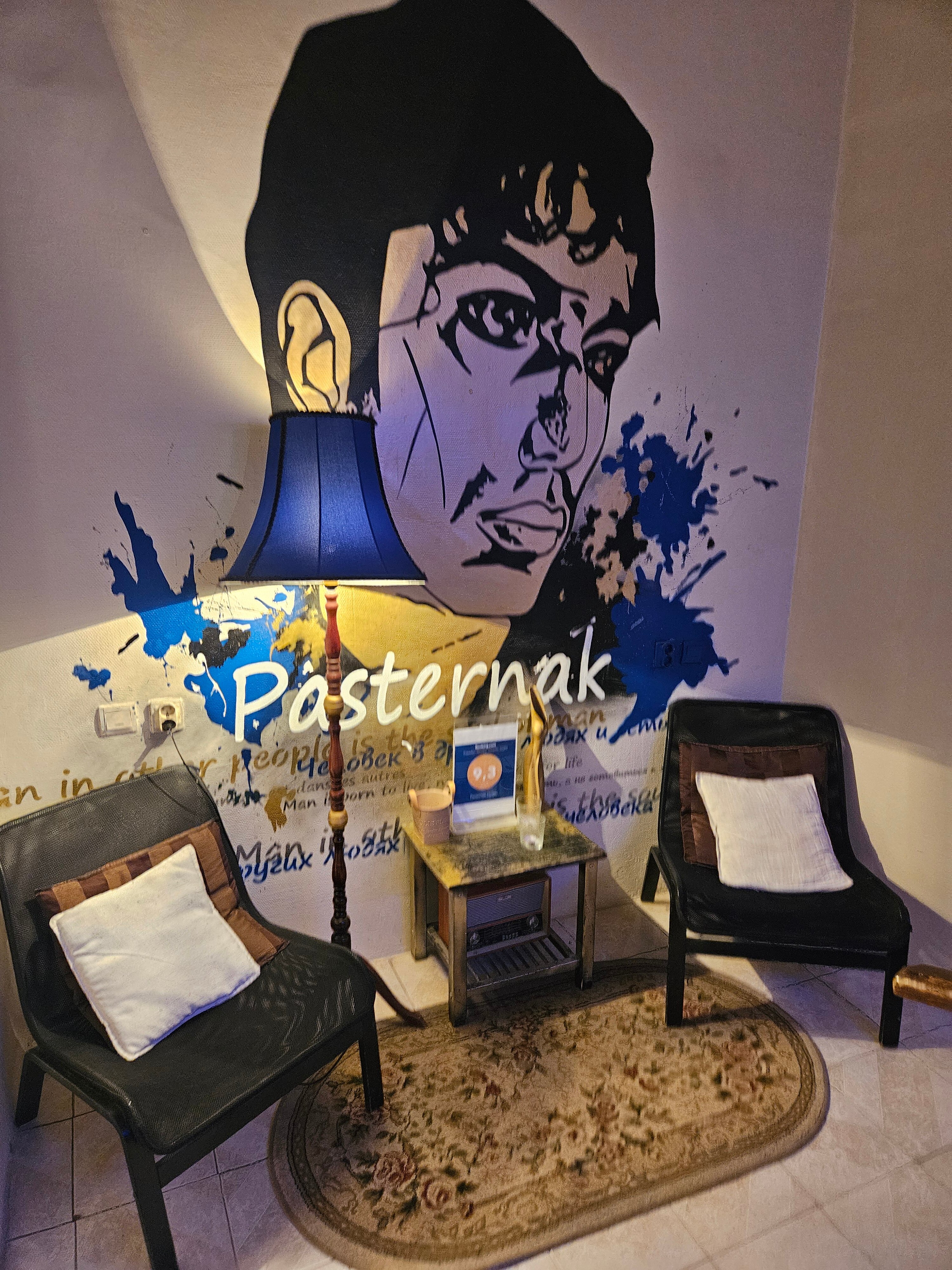 Фото Пастернак