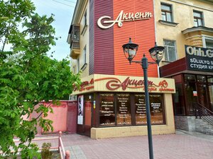 Akcent Irina (Abaya street, 92), salón de belleza
