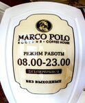 Marco Polo (Kommunisticheskaya ulitsa, 46), coffee shop