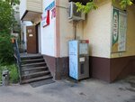 Drinking Water Vending Machine (Málik Ǵabdýlın kóshesi, 78) ، محل بيع المياه