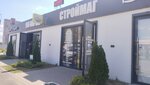 Строймаг (ulitsa Trudovoy Slavy, 29/1), tienda de construcción