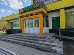 Орхидея (Petukhova Street, 122/3), pharmacy