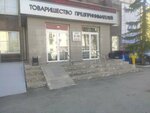 Цех широкоформатной печати (Krasina Street, 41) ، طباعة بتصميم كبير