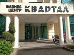 Национальная ассоциация кредитных специалистов (Навагинская ул., 13/1, микрорайон Центральный), финансовый консалтинг в Сочи